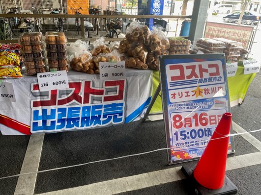 コストコ商品で集客!コストコマルシェ