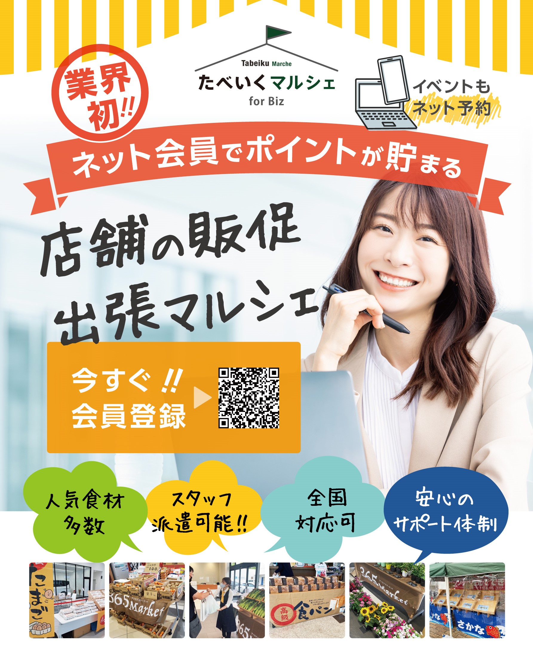 ご利用方法について