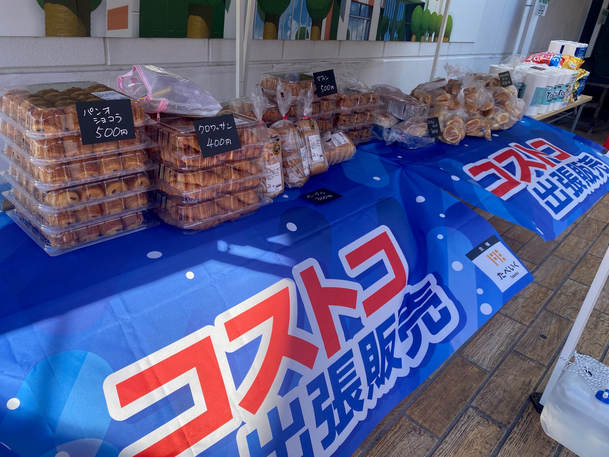 コストコ商品で集客!コストコマルシェ